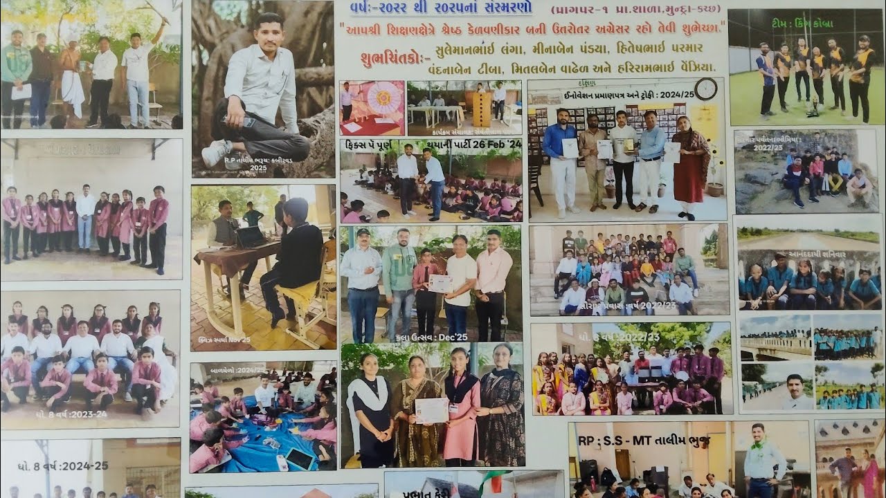 સૂના હૈ આંગન સૂના હૈ મન /Farewell Song /Pragapar-1 Pri. School, Mundra 