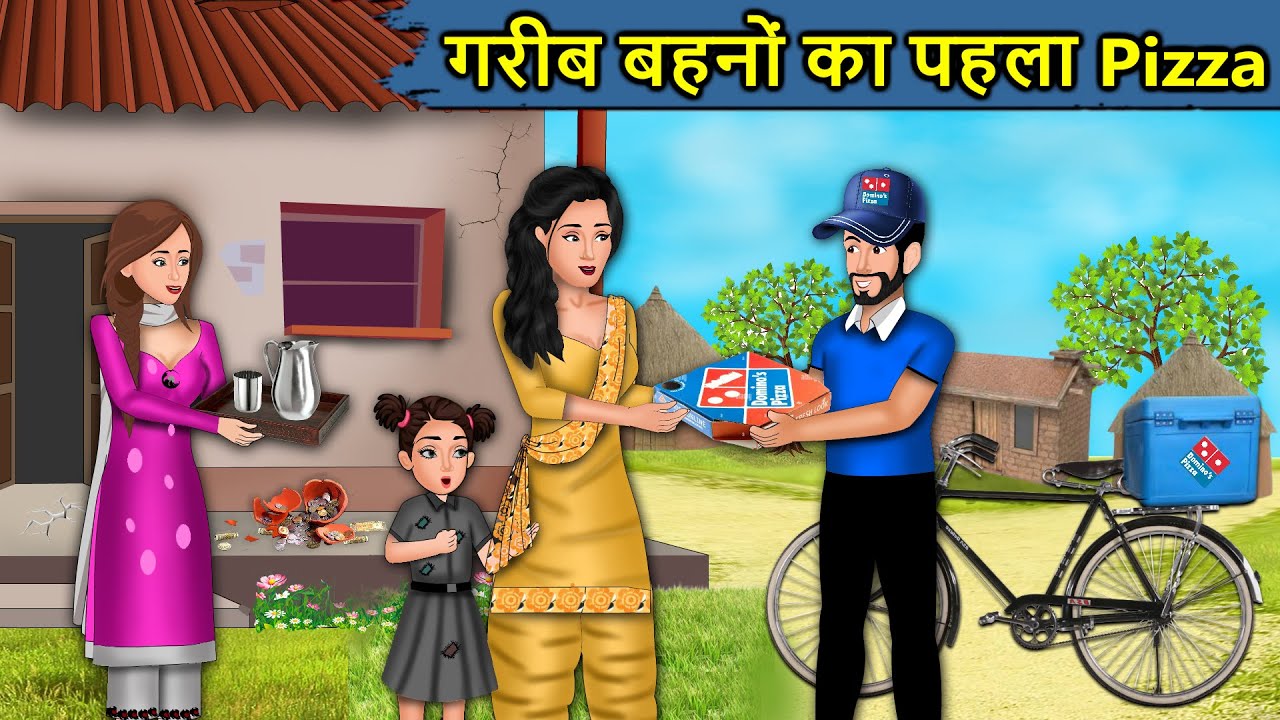 Kahani गरीब बहनों का पहला Pizza: Saas Bahu Ki Kahaniya | Moral Stories in Hindi | Mumma TV Story