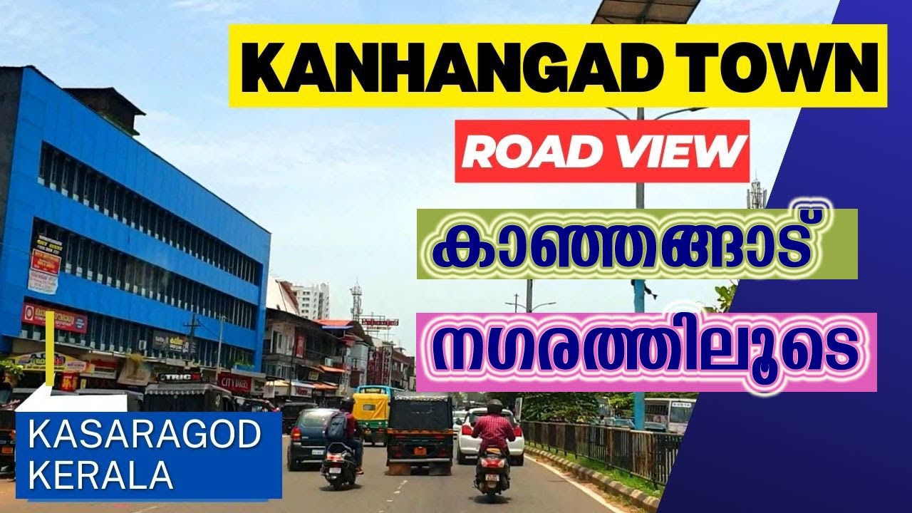Kanhangad Town | Kanhangad town road view I NH 66 to KSTP Road | Kasaragod | Kerala I Kanhangad I