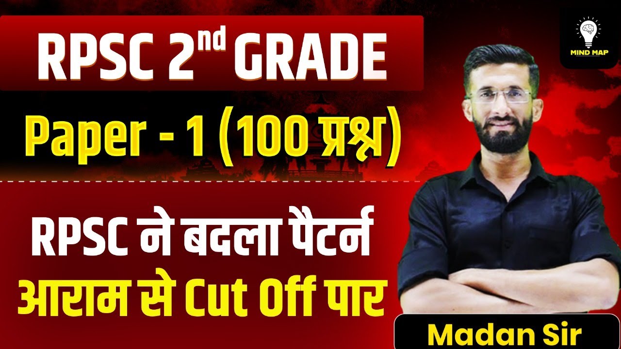 सेकंड ग्रेड शिक्षक भर्ती l वरिष्ठ अध्यापक l RPSC 2nd Grade l Paper 1 Cut Off marks l Mind Map