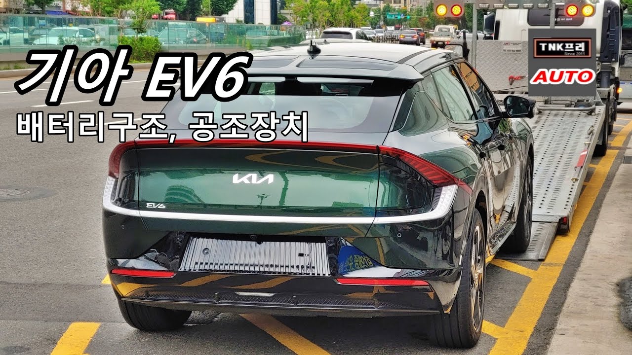 기아 EV6 배터리구조, 공조장치 특징들을 살펴보겠습니다.  ( 2022 Kia EV6)