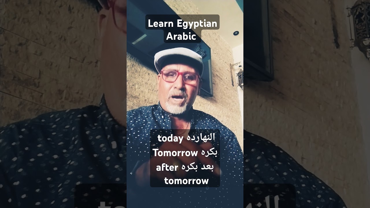 Learn Egyptian Arabic.  Today,Tomorrow, after tomorrow