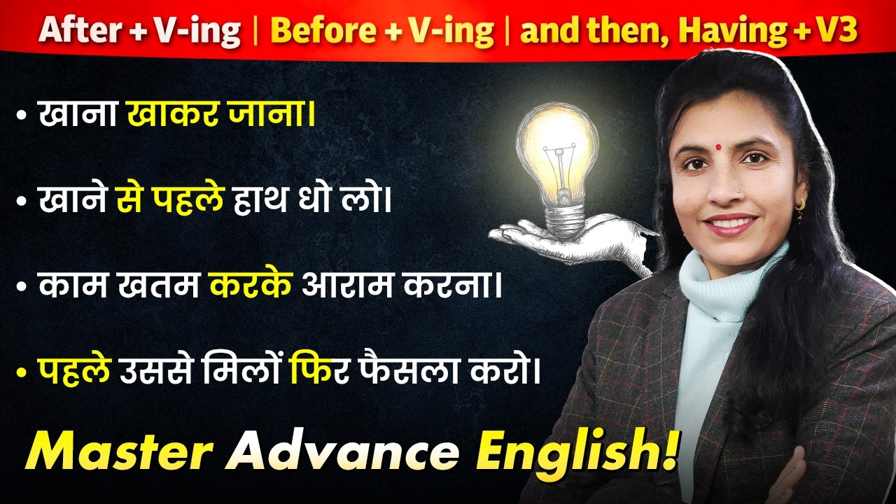 1 Sentence को 4 अलग-अलग तरीकों से कैसे बोले ? | NSY LEARNING