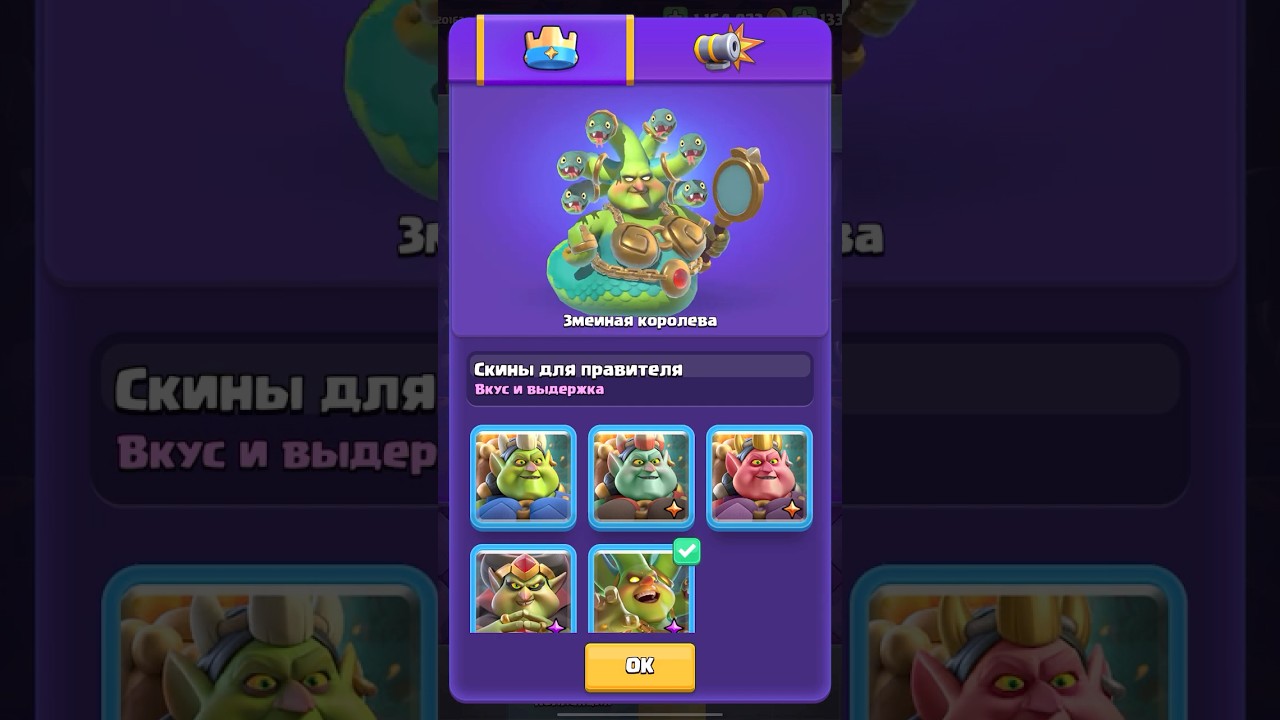 Новый Правитель, Войска и Связки в Merge Tactics | Clash Royale