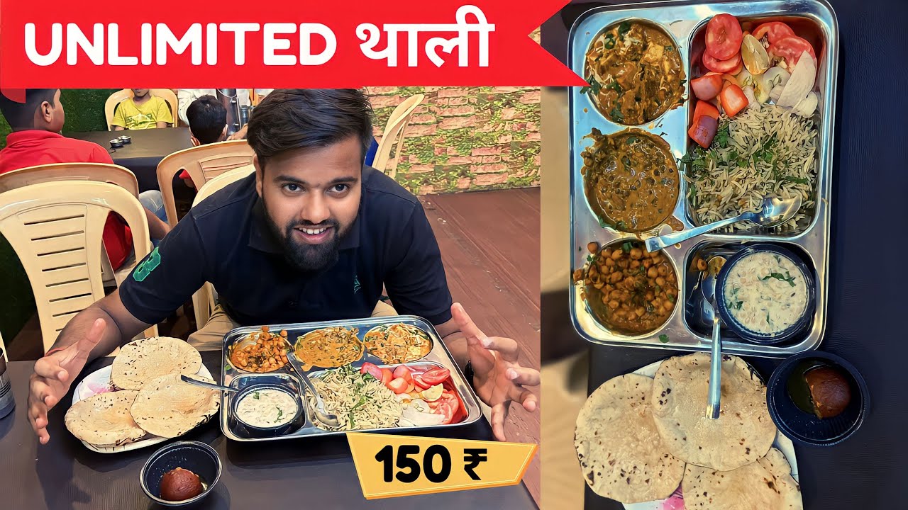 Rs 150/- Unlimited Thali | अब दवा के खाओ इस Restaurant में | Indian Food