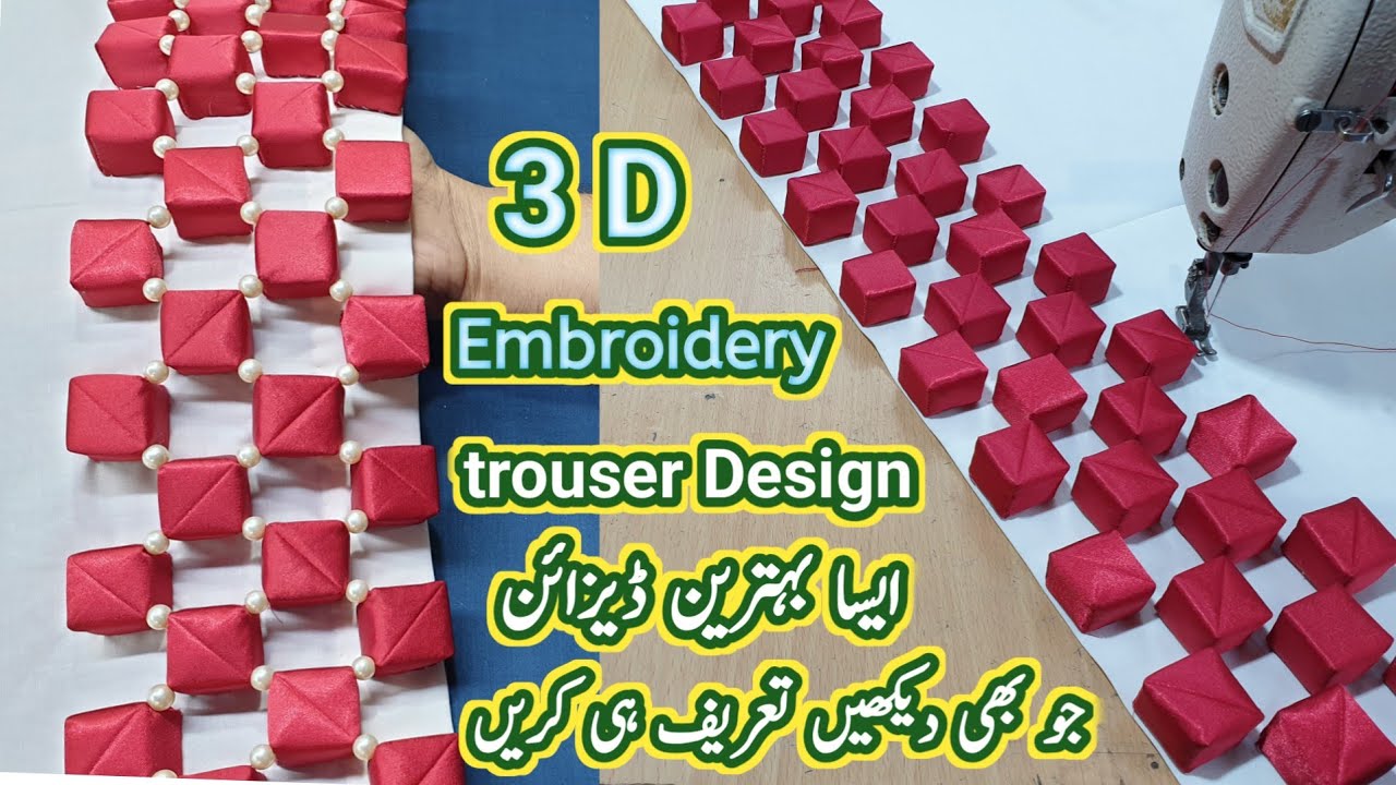 3D Embroidery trouser Design Box Shape Style _ Best Embroidery New Tricks _ Latest Trouser Design