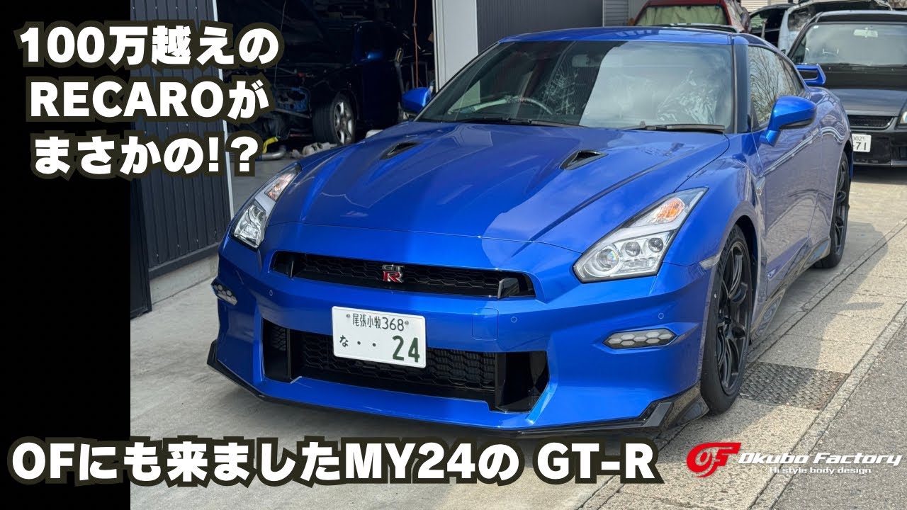 R35GT-Rは生産終了？ OFに来たトラックエディションはワンガンブルーで高級RECARO付き