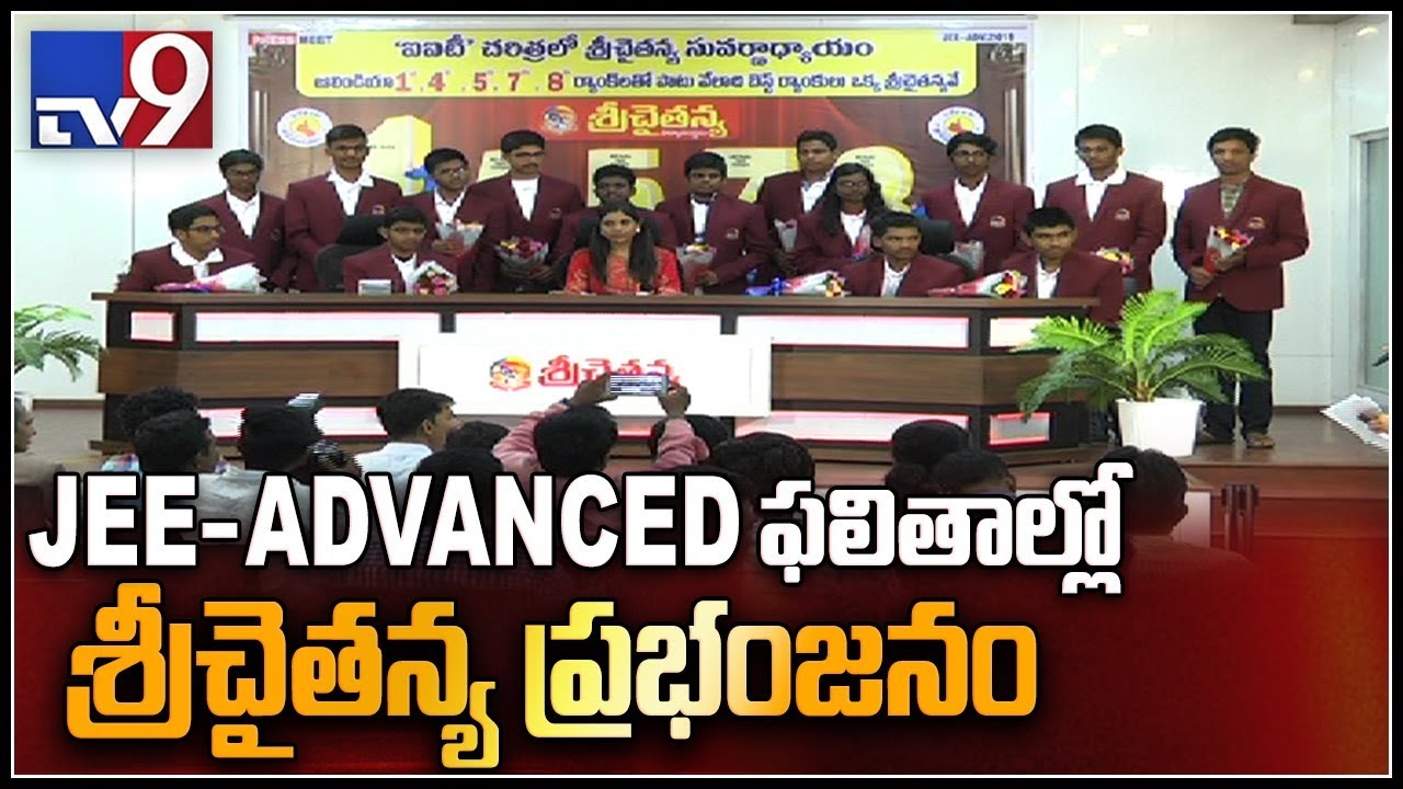 Sri Chaitanya students secure top rank in JEE Advanced 2019 results - TV9