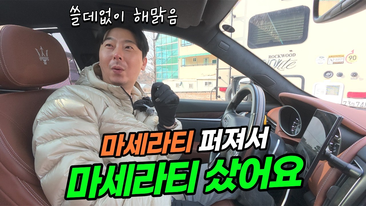 기블리 퍼졌는데 르반떼 샀습니다 (저도 이해 안됩니다)