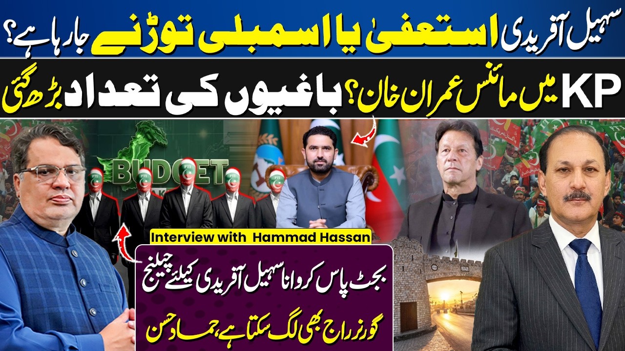 Sohail Afridi Under Pressure: Budget Crisis, Forward Bloc | Imran Khan | Hammad Hassan