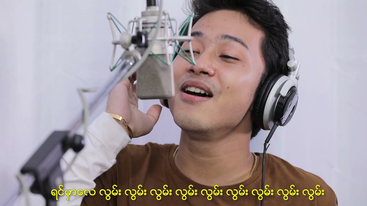 သျှန်ထွဏ်း(မြန်မာစာ)မွေးထုပ်လိုက်တဲ့ အသံကောင်းရုပ်ချောမင်းသားလေး သူရဝင်းထွဋ်