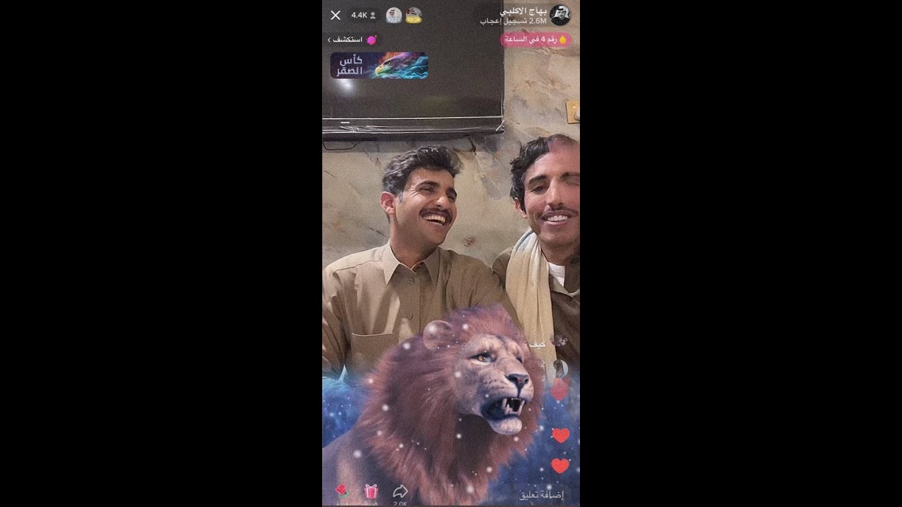 بث بهاج الاكلبي مع مسعود بن شعفول كامل #تيك_توك