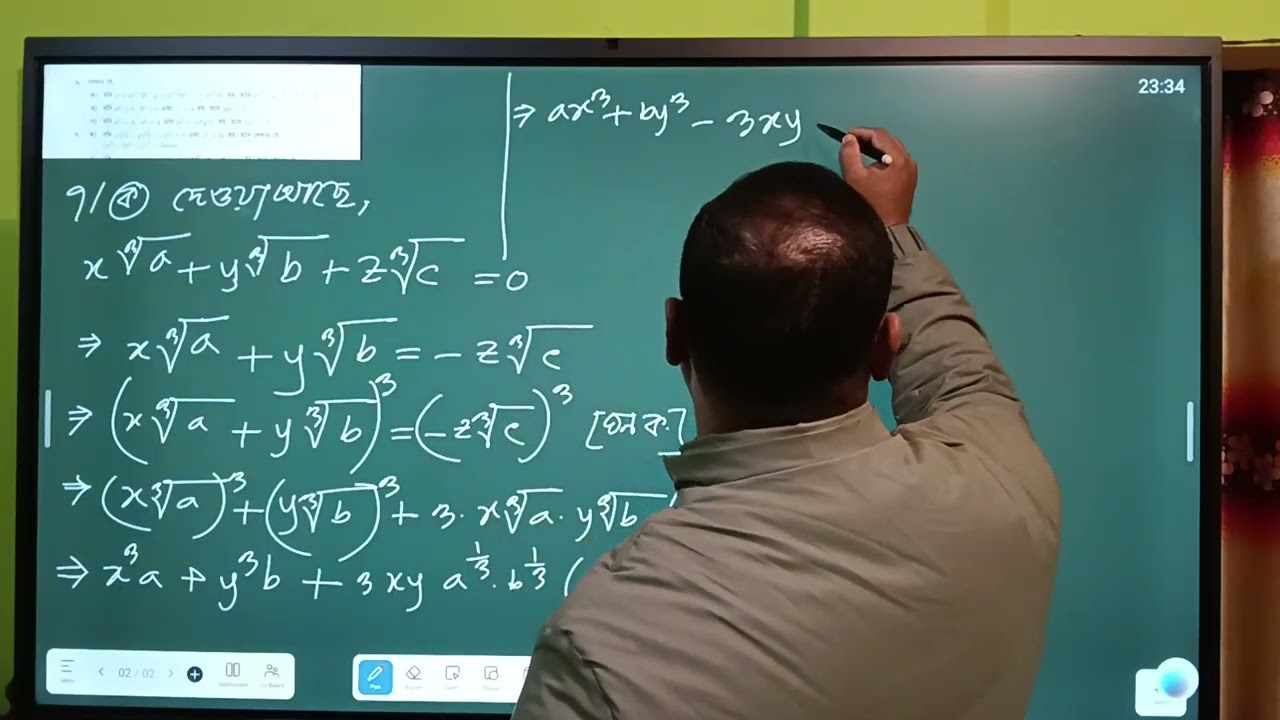 নবম দশম উচ্চতর গণিত সূচক ও লগারিদম প্রশ্ন ৭এর অংশসমূহ 