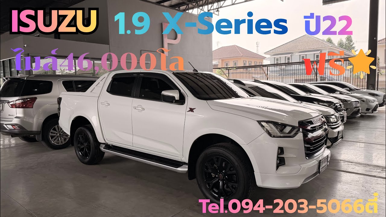 ระยะการใช้งานน้อยมาก 1.9 X-Series ปี2022 ราคา679,000บาท สนใจโทร/ไลน์094-203-5066ตี๋