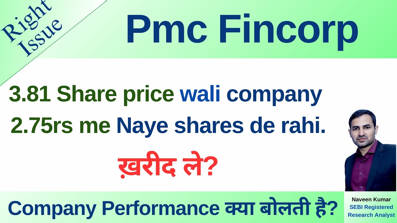Pmc Fincorp share | price | latest news | Right Issue | Review