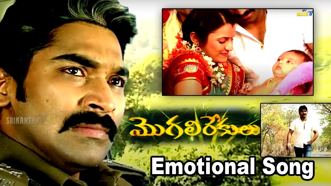 మొగలిరేకులు బంధం సాంగ్..... | RK NAIDU | MUNNA | Srikanth TV