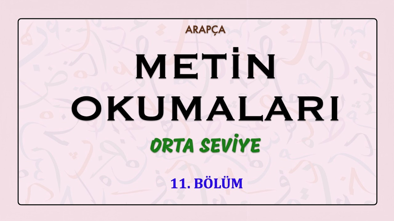 ARAPÇA METİN OKUMALARI - ORTA SEVİYE 11. BÖLÜM