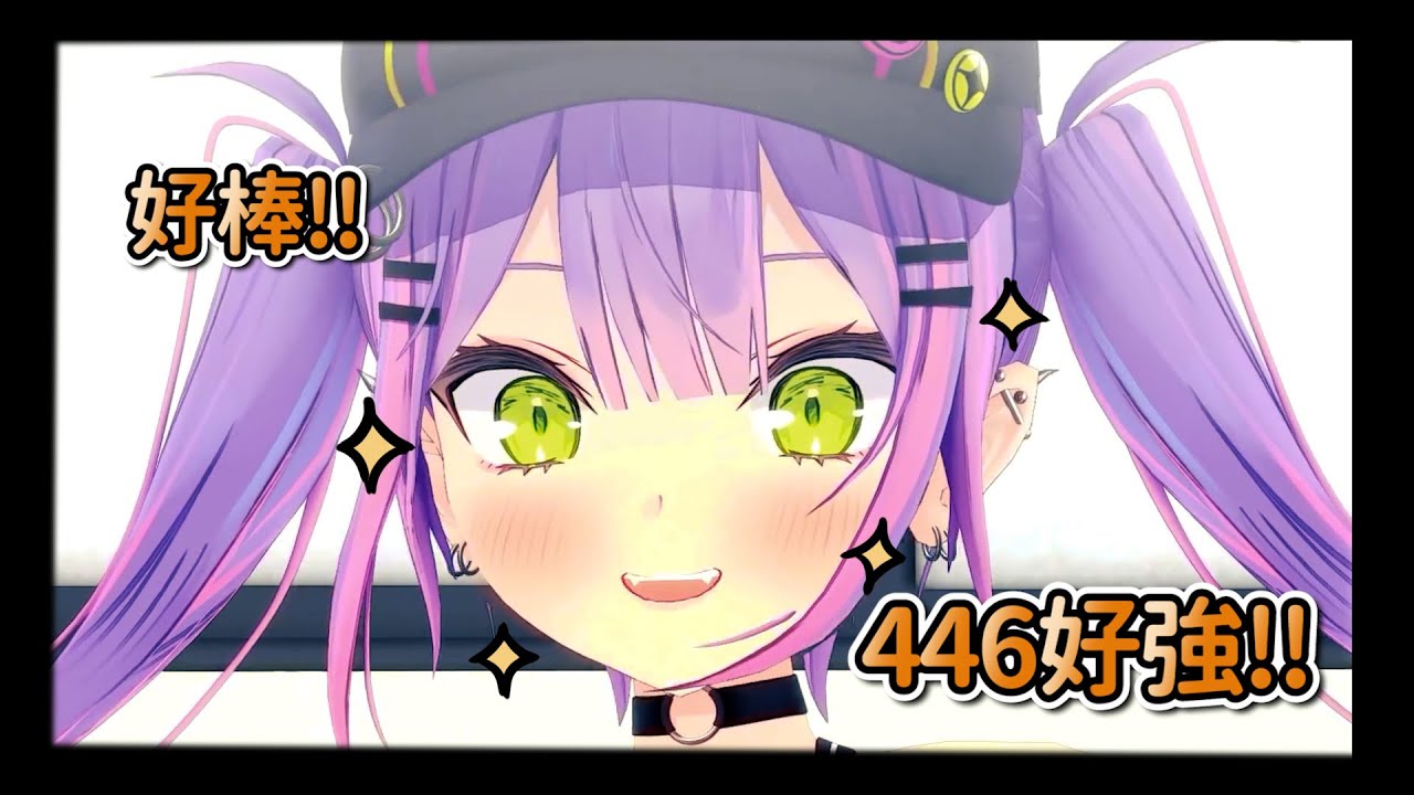446的操作讓towa様讚美連連!!【獅白牡丹/常闇永遠】【hololive精華】