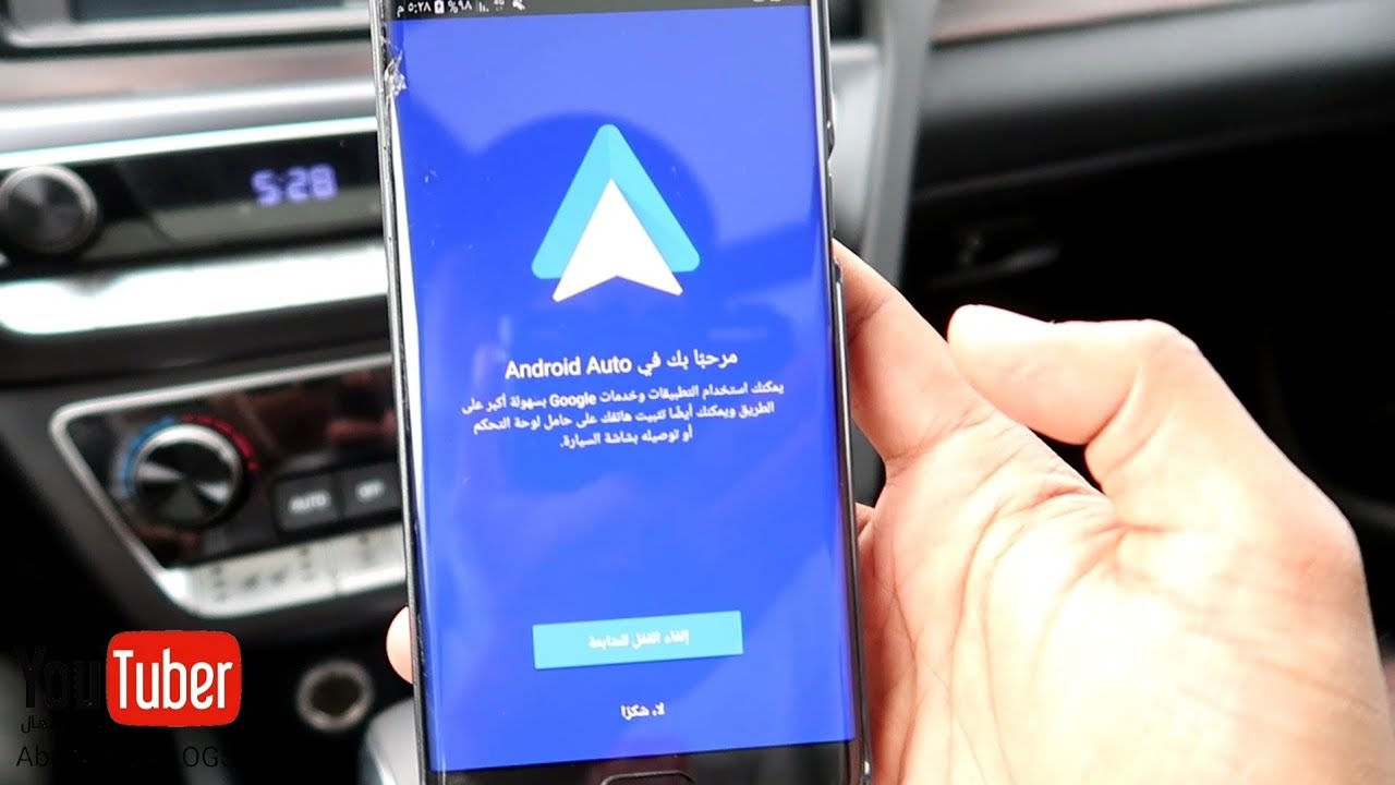طريقة تشغيل أندرويد اوتو على شاشة السوناتا و سيارات هيونداي بشكل عام