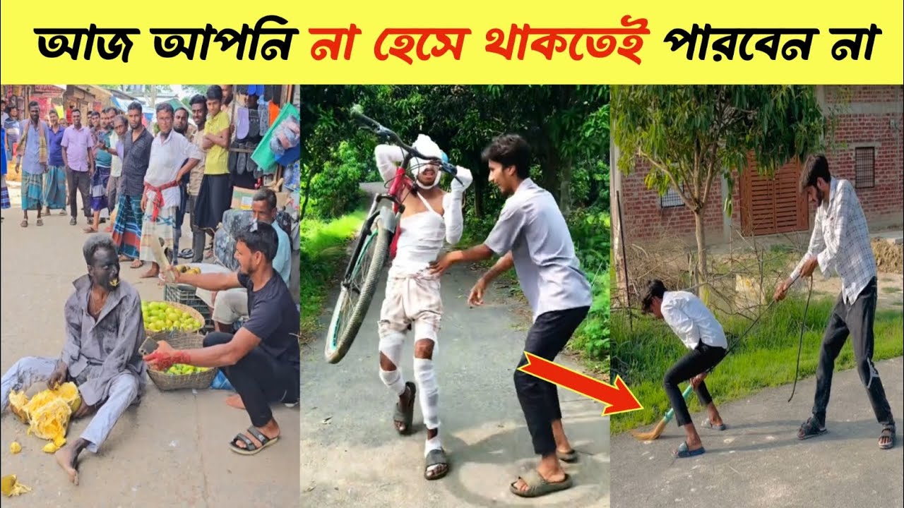অস্থির বাঙালি 😂 || Ostir Bangali | Funny Video Bangla || RPH Fun Tv
