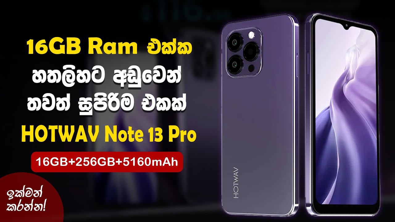 රුපියල් 36,000කට ගන්න පුළුවන් HOTWAV HOTWAV Note 13 Pro ~ Best Budget Phone 2024