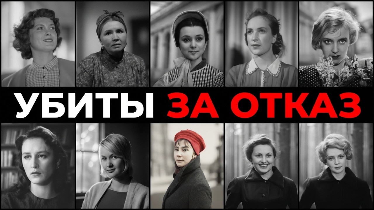 Месть за отказ! 10 актрис СССР, которых уничтожили режиссёры. Почему они молчали?