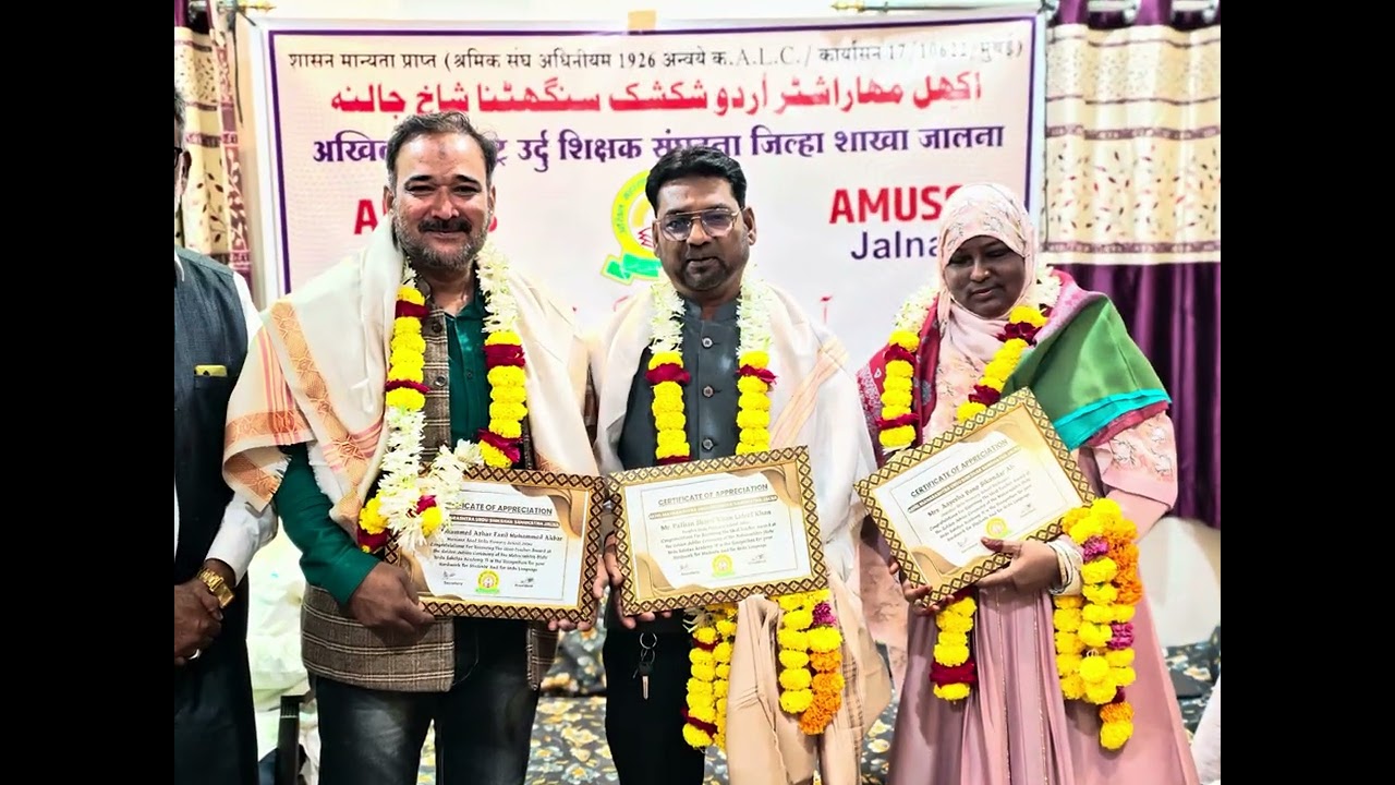 Enthusiastic Felicitation of Honored Teachers By AMUSS JALNA 