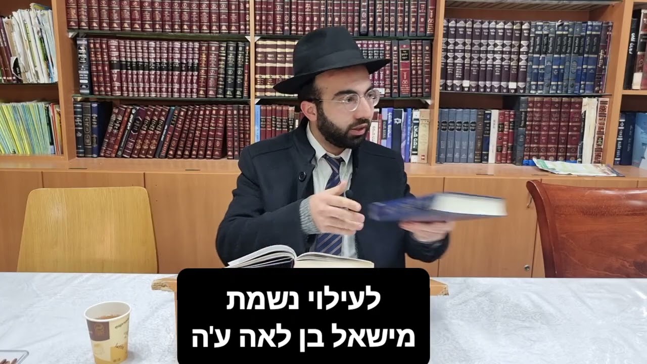 הרה'ג ומו'צ אברהם חי שיעור פלא יועץ ערך אסופה כולל ערב בית יהודה ט'ז טבת תשפ'ו 