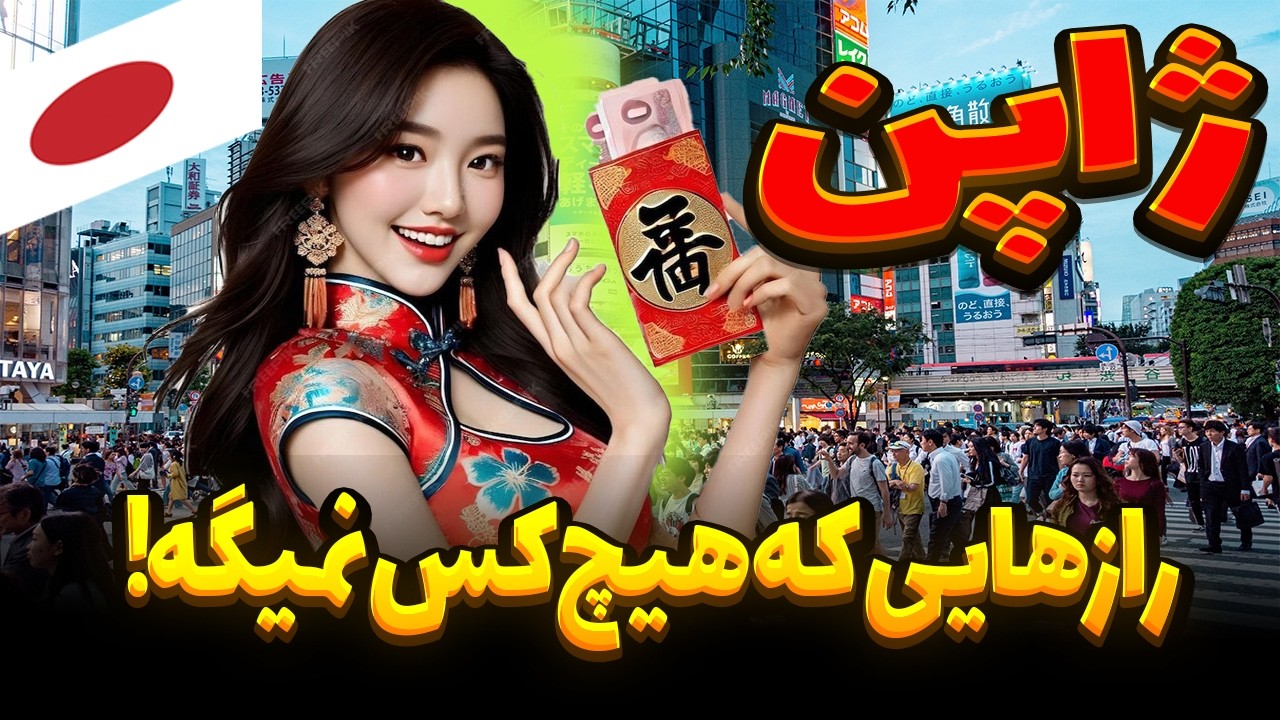 سفر به ژاپن،  کشوری که سنت و مدرنیته رو یکجا با هم داره!