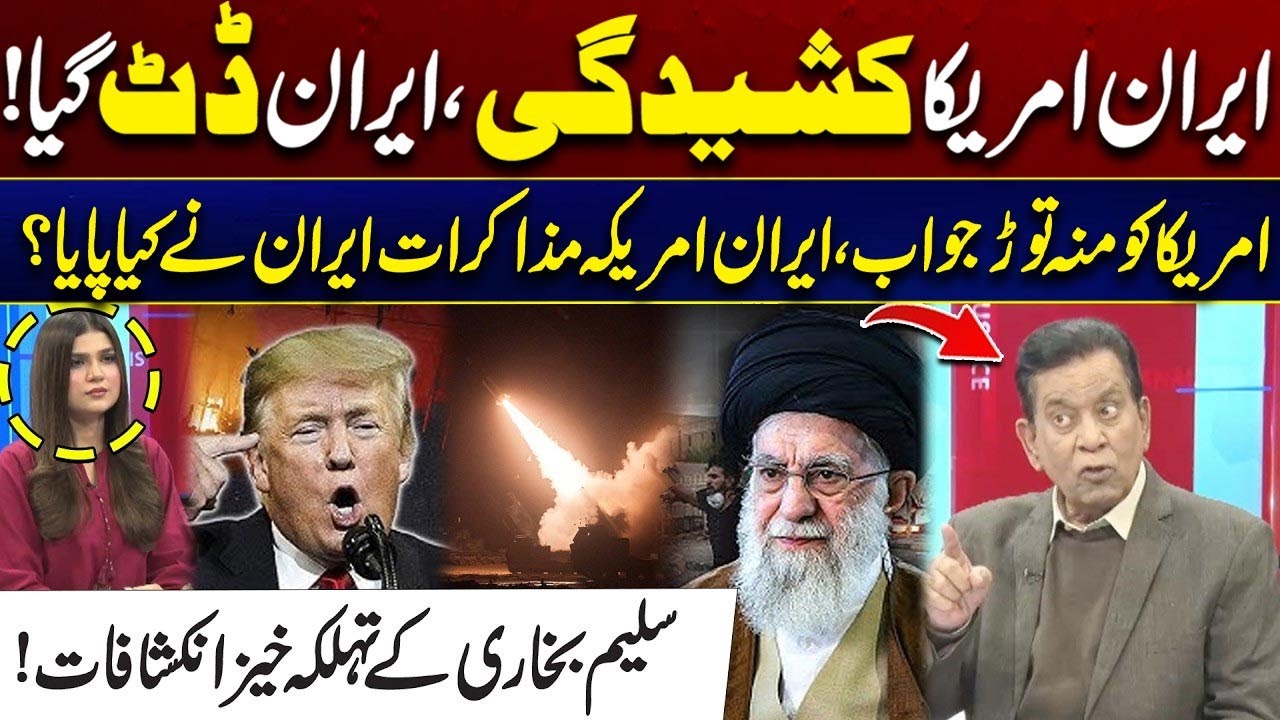 Iran US War Tension - Iran’s Bold Stand Shakes the US | Salim Bukhari Breaks the Silence