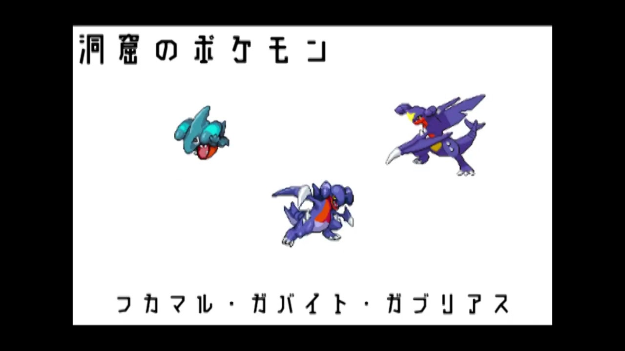 【いろんな場所にいるポケモン】全ポケモン当てはめてみた・水辺・海・洞窟のポケモン編