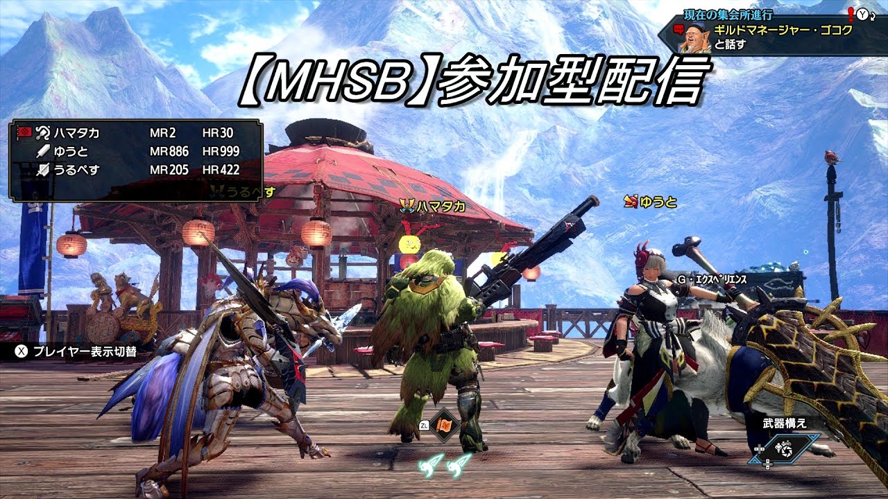 【MHSB】Switch版　素材集め＆ランク上げる