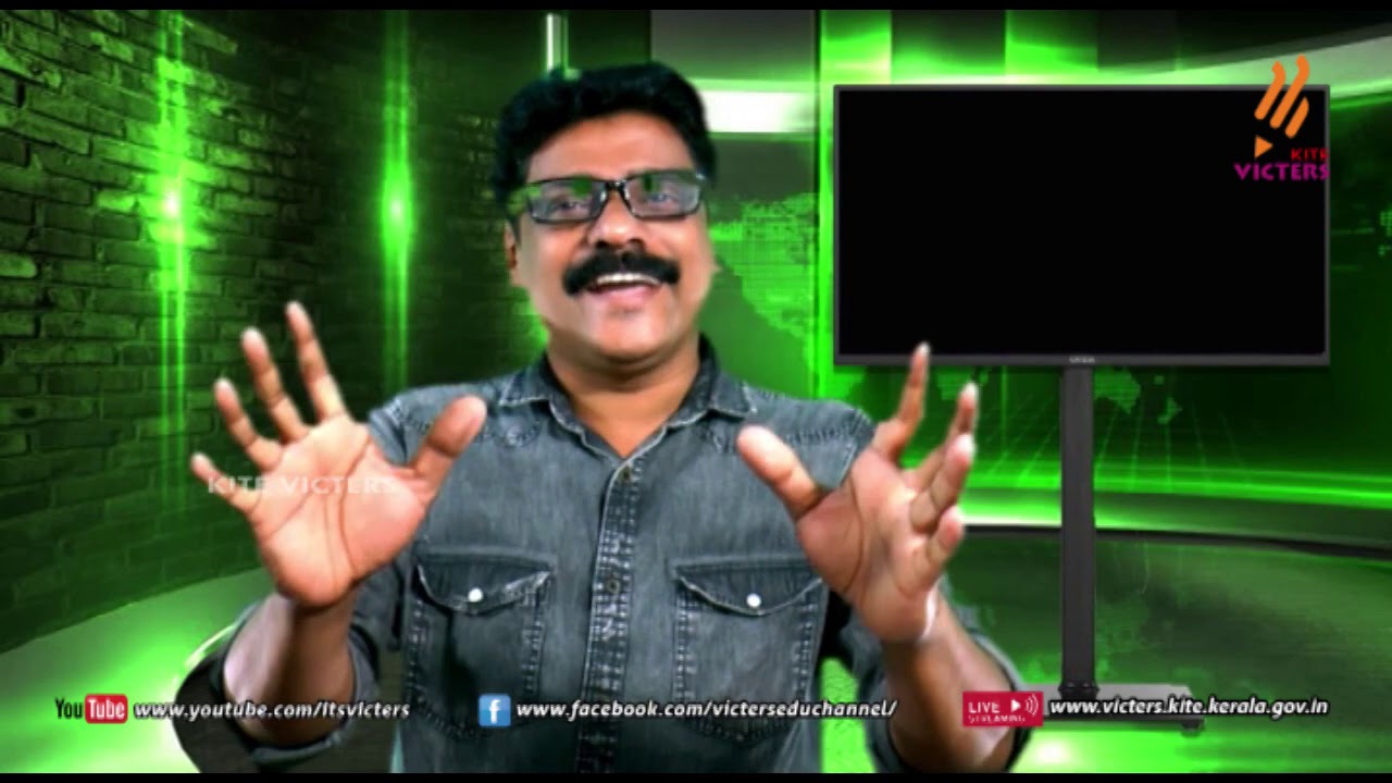 KITE VICTERS STD 08 Malayalam(Kerala padavali) Class 31 (First Bell-ഫസ്റ്റ് ബെല്‍)