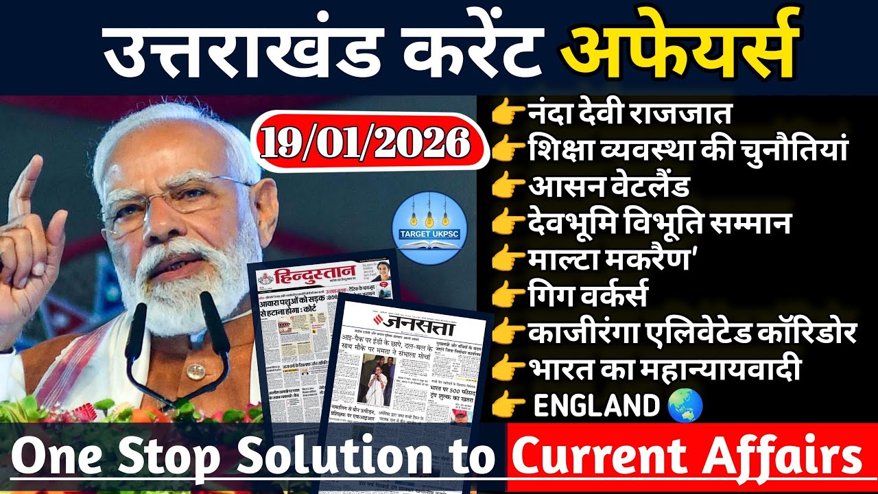 Uttarakhand Current Affairs 2026 || UK Exams