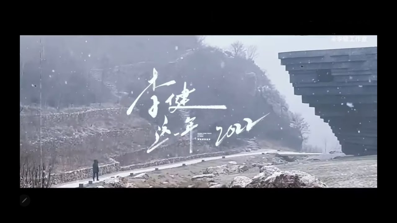 【李健  Li Jian】2022，工作有时，生活有时。2023，常相见&hellip;&hellip;