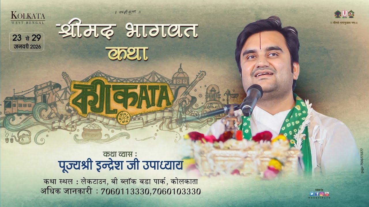 Day - 7 |  Shrimad Bhagwat Katha With - Shri Indresh Ji Maharaj - Live - Kolkata - W.B 2026