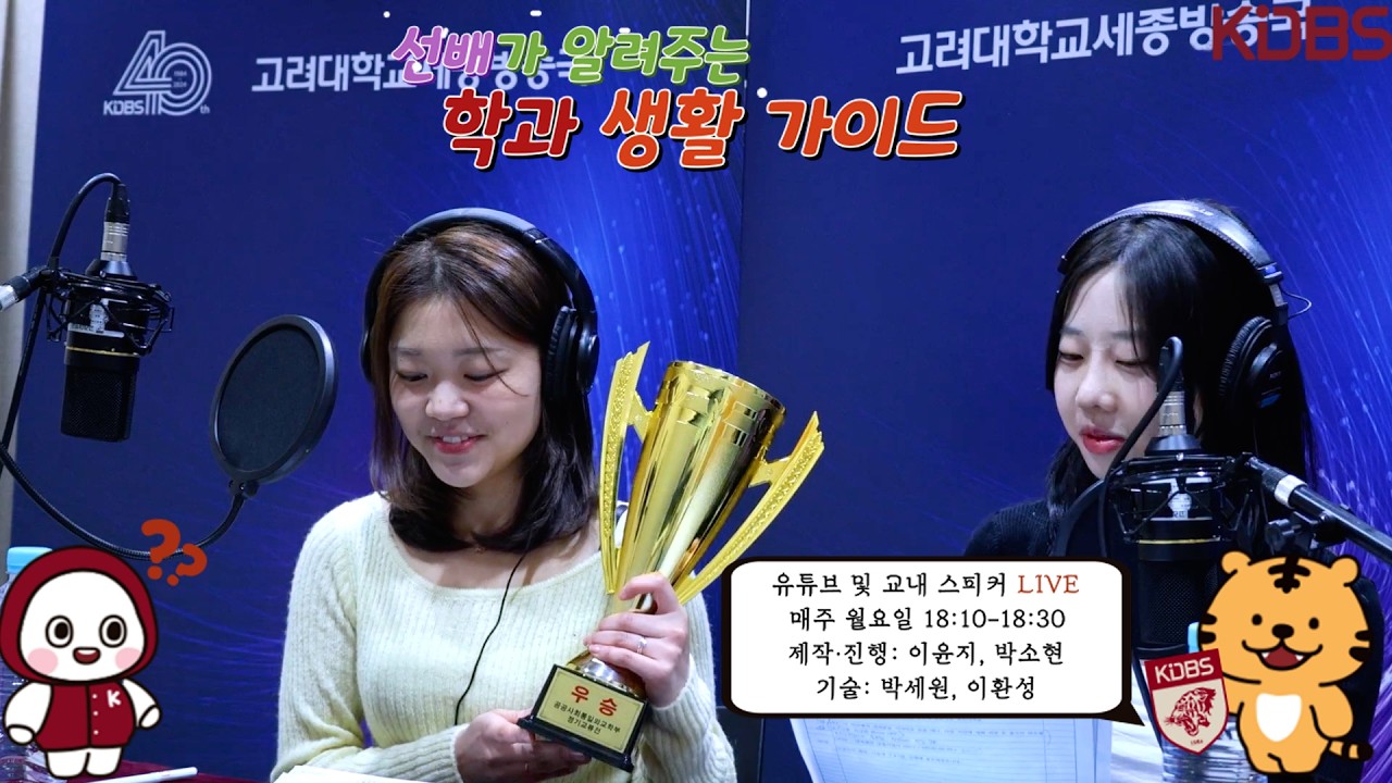 [KDBS] | 학과생활가이드: 공공사회학전공편 1화