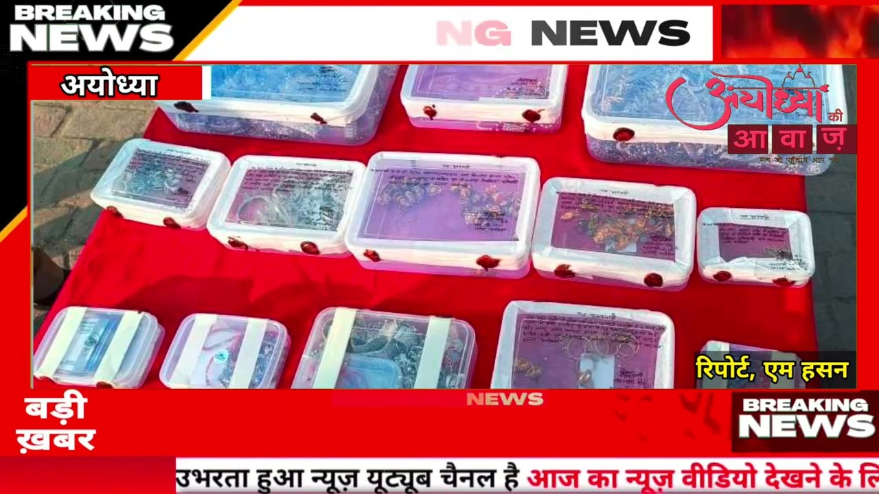 🔥&ldquo;₹50 LAKH GOLD-SILVER RECOVERED! BIG ACTION BY AYODHYA POLICE 🚨&rdquo; #AyodhyaPolice #BreakingNews