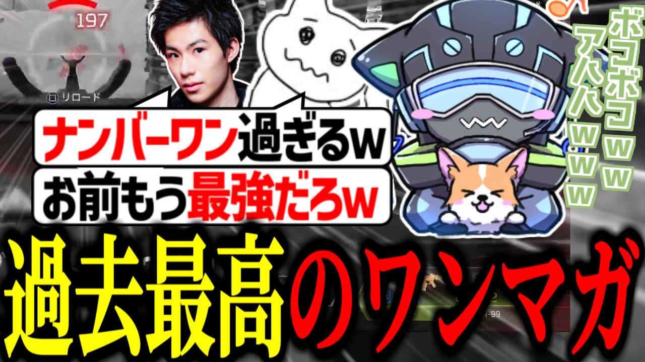 HAOCUPで過去最高レベルのワンマガを見せプロをキャリーするぼるさん【VOLzZ/Mia.K/1tappy/切り抜き】