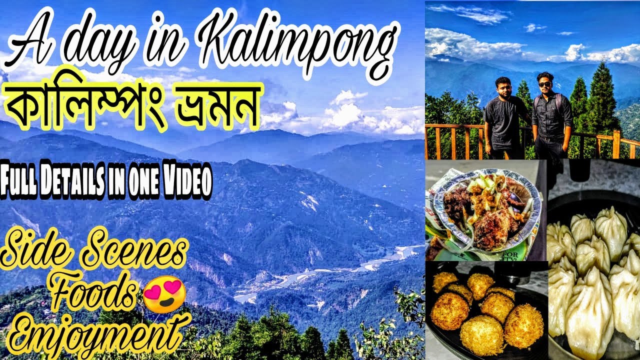 Kalimpong Tour •• কালিম্পং ভ্রমন •• A Day in Kalimpong •• Kalimpong Tourist Places •• Bengali Vlog
