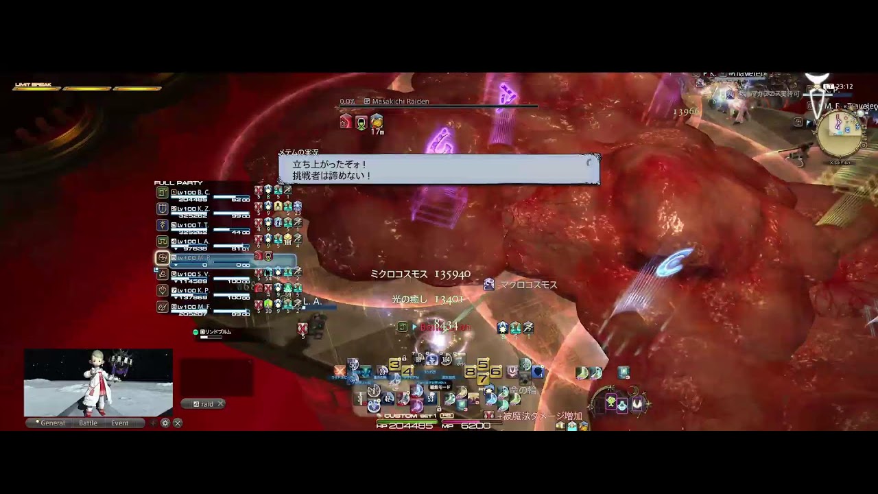 FF14　ゆるふわ占星　トークン集め