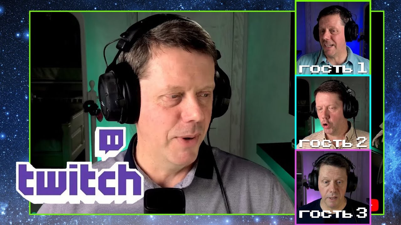 Новая фишка Twitch - Совместная трансляция - пошаговый гайд.