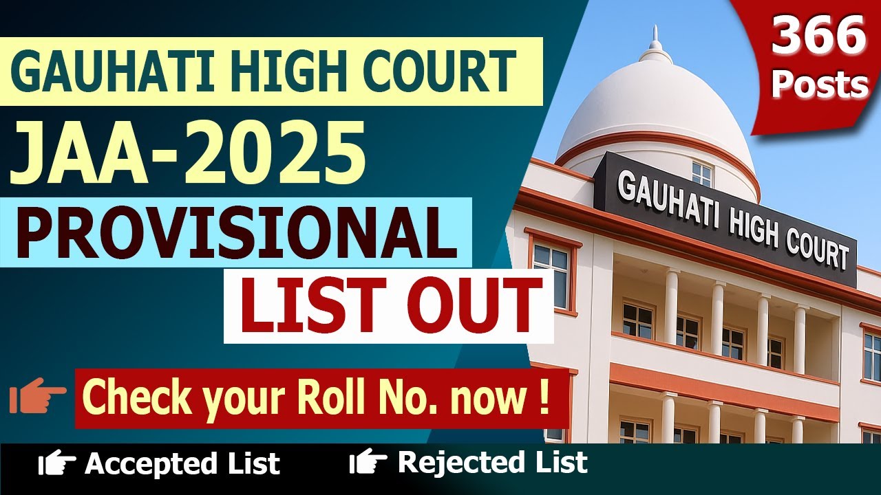 Gauhati High Court JAA 2025 | Provisional List Out | Check Your Roll Number Now