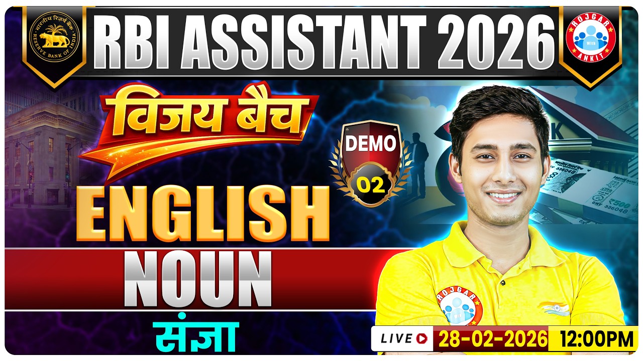 RBI Assistant 2026 | English Noun | RBI English Demo 02 | विजय बैच | English Class