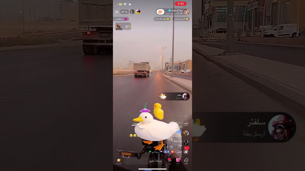 بث صلاح عناد اليوم 4/11/2023 على الدراجه الجاريه جزء 1 + بث جميل ومنوع + ضيافة الشاي 😎