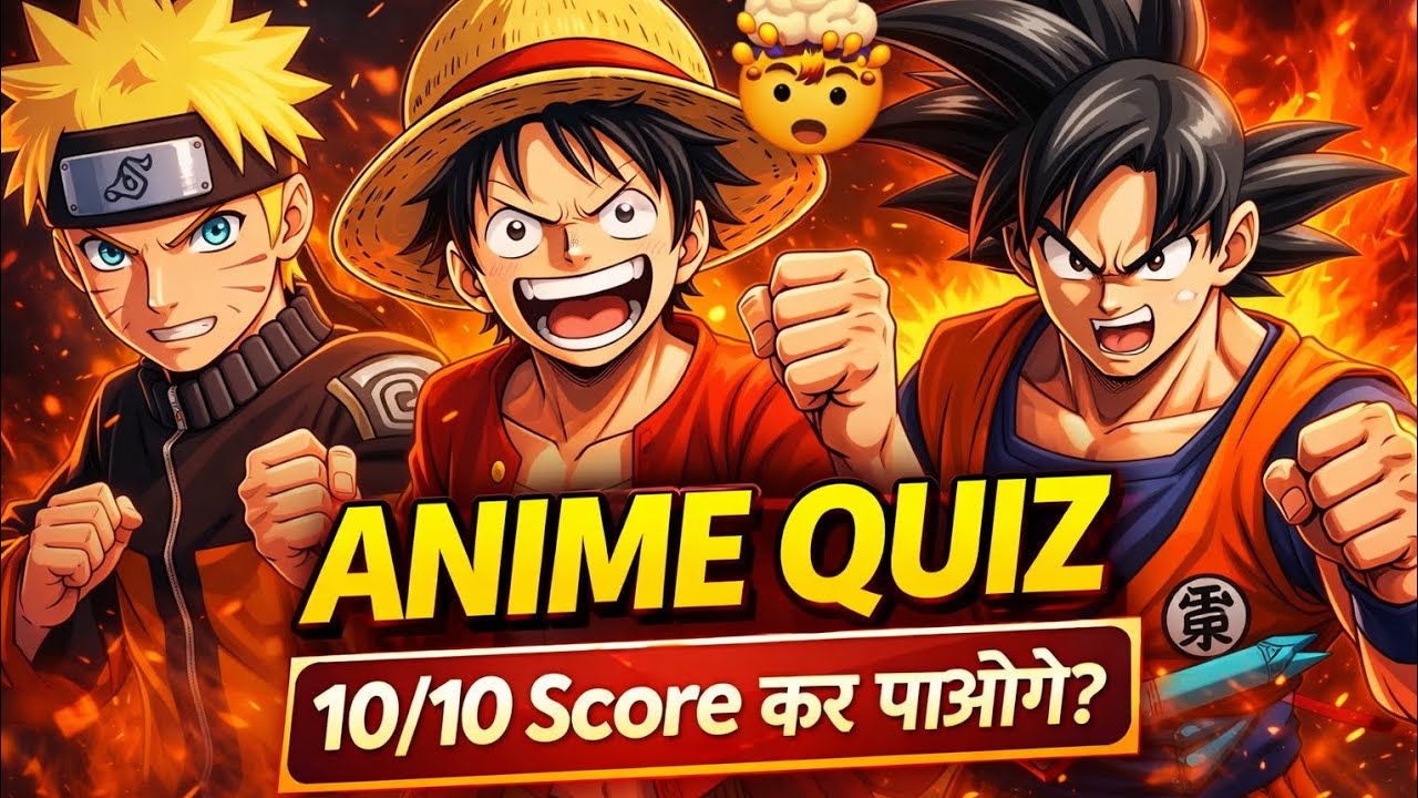 Anime GK Quiz Hindi | Naruto, AOT, Demon Slayer
