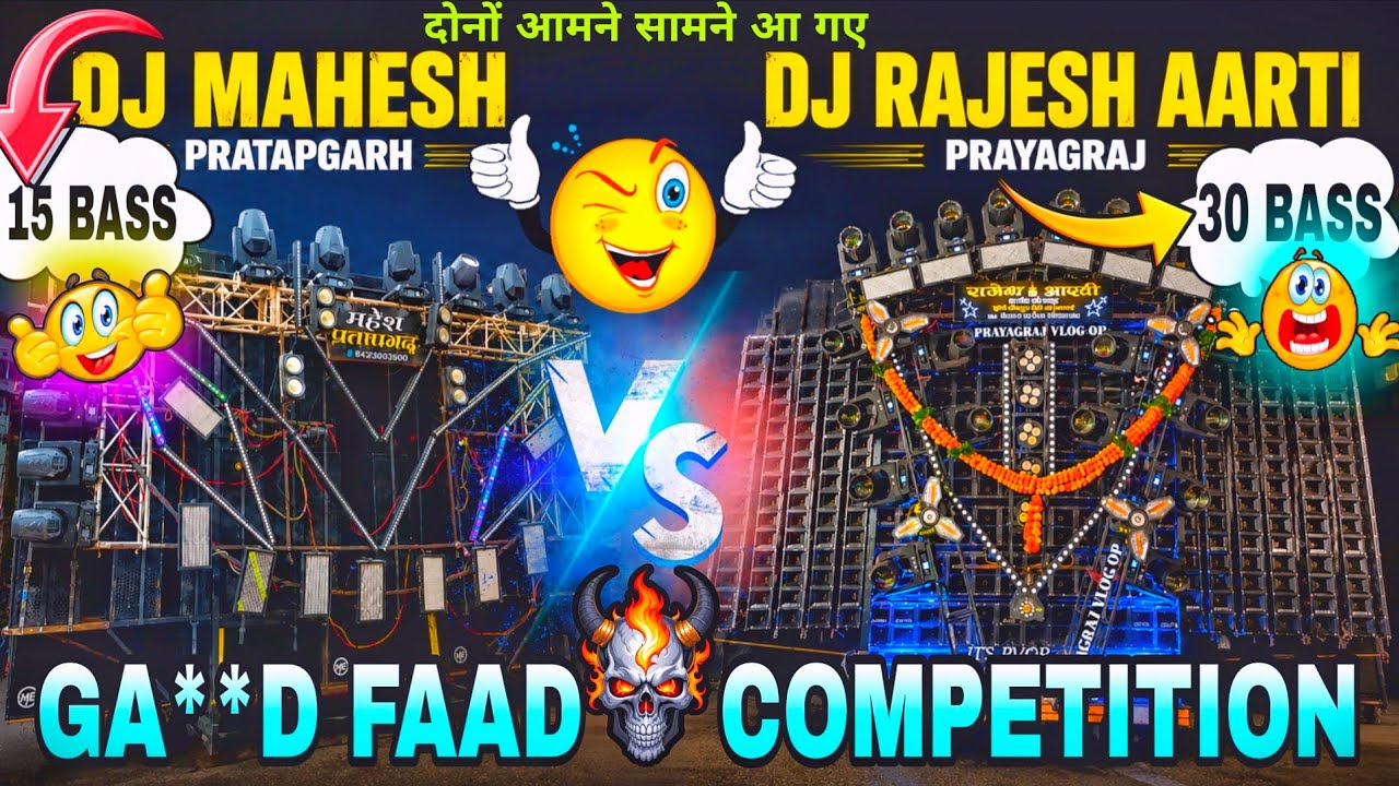 G**nd Faad Competition 😱| Dj Mahesh Mahuli 🆚 DJ Rajesh Jhunsi | Patti Pratapgarh Bhart Milao 2025 