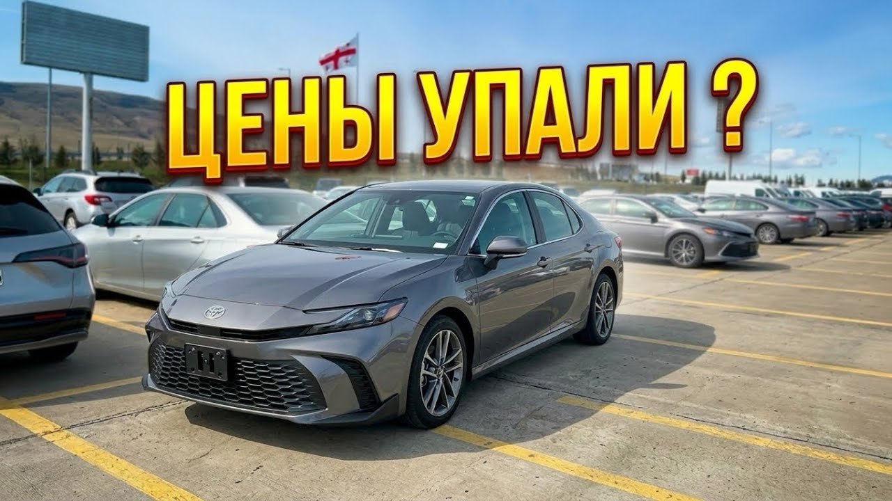 Автопапа Цены на Авто из Грузии