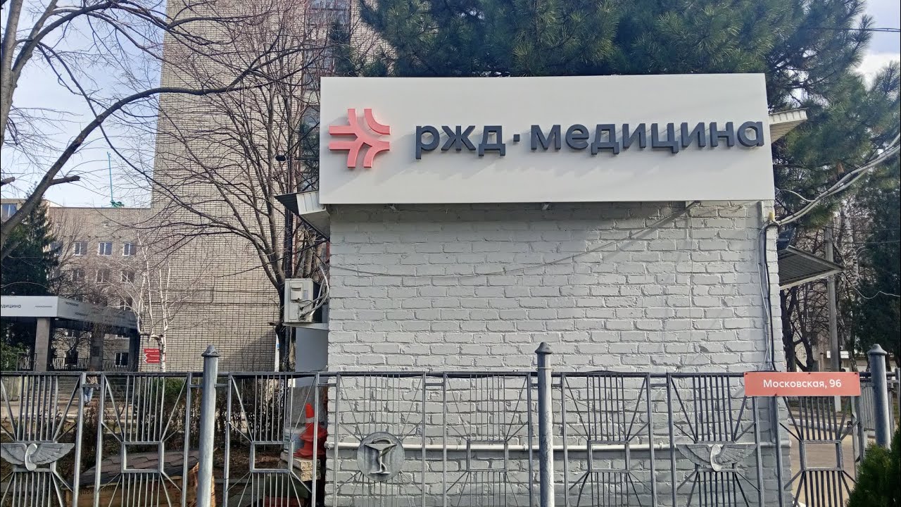 28.Влог.13.02.26.Бывшая работа ❤️😀РЖД-Медицина 👐 #ржд #работаржд 