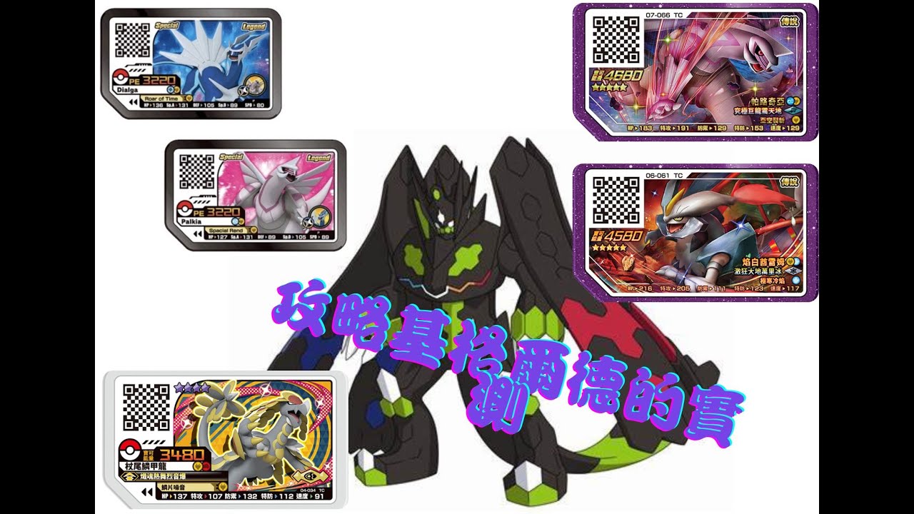 pokemon gaole legend 第3彈 - 輕鬆打卡日常 #gaole 系列-番外篇-實測哪種配置最容易攻略目前HP之王-基格爾德?歡迎大家留言討論。